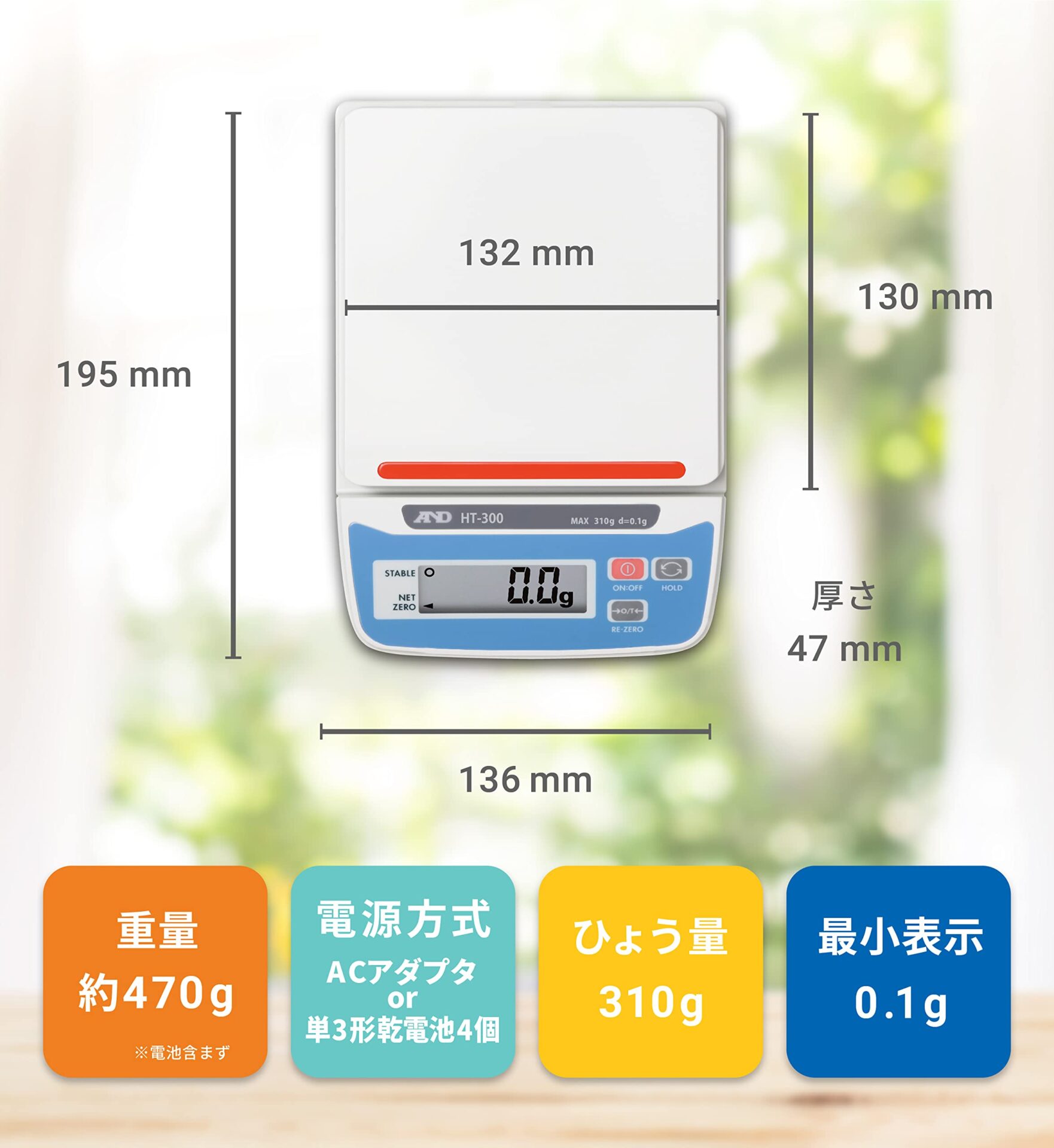 a&d and electronic scale ht 300 Top-down diagram outlining the physical proportions of the scale, detailing the 136mm width, 195mm length, 47mm thickness, and 310g capacity.